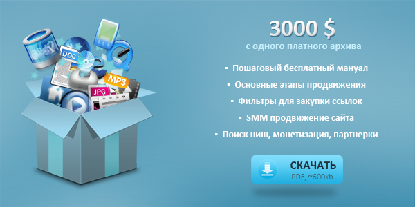 Платные архивы от Devvvera